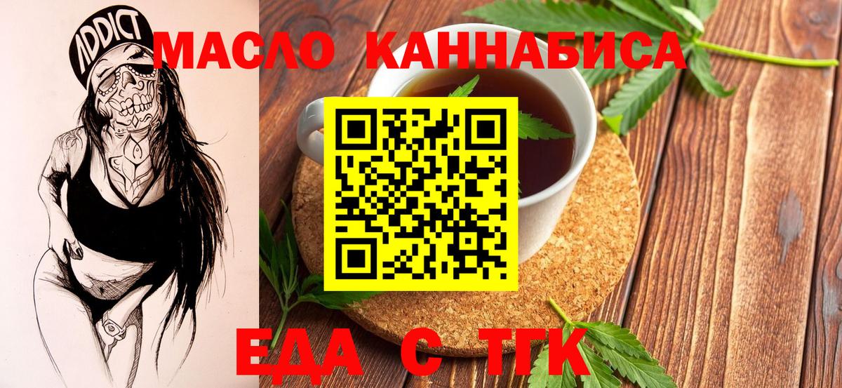 Печенье с ТГК марихуана  Вход с VPN  Солнечногорск 
