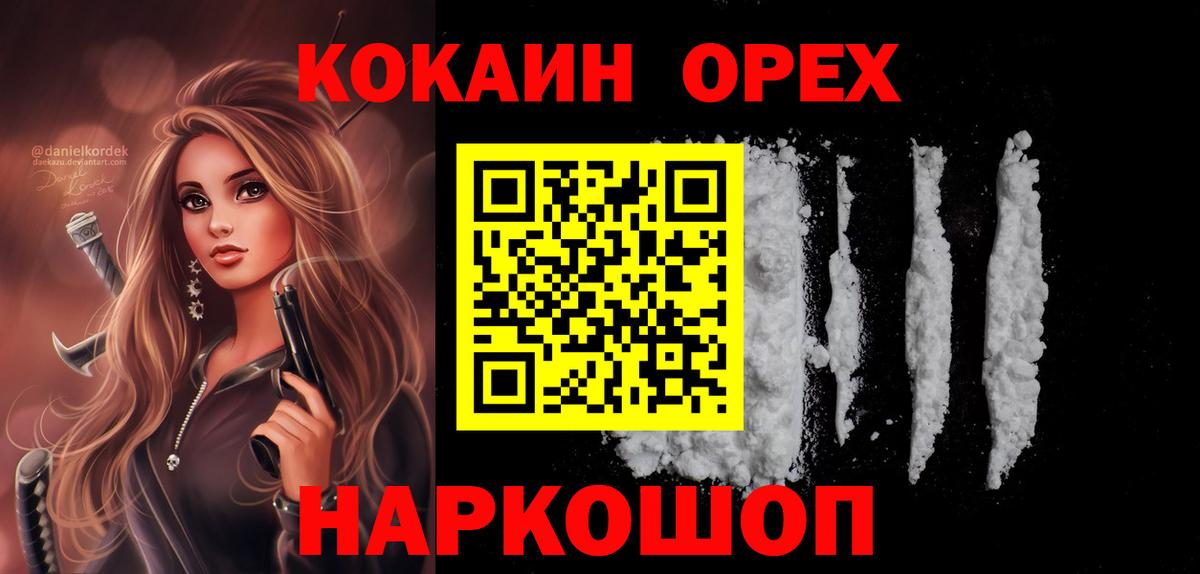 Cocaine Колумбийский Солнечногорск