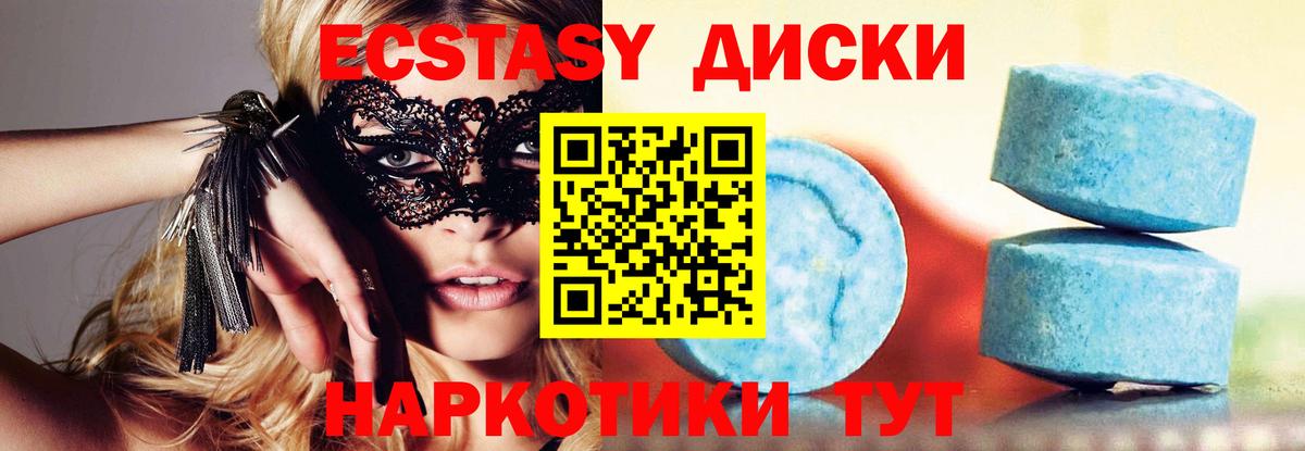 Экстази 250 мг  Вход с VPN  Солнечногорск  ЭКСТАЗИ 280 MDMA 