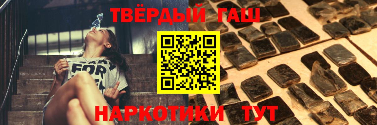 продажа наркотиков  Гашиш Cannabis  Вход с VPN  Солнечногорск 