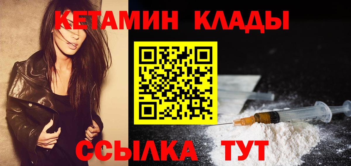 Кетамин ketamine Солнечногорск