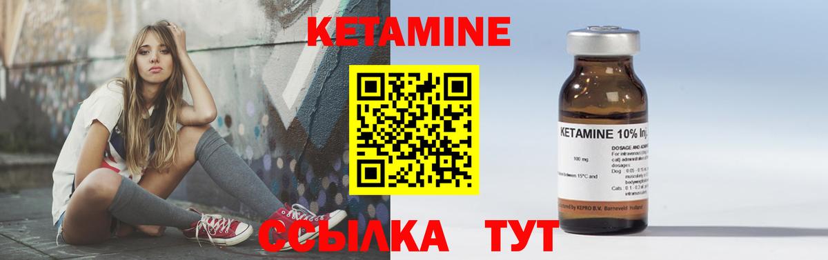 Солнечногорск  Кетамин VHQ  Вход с VPN 