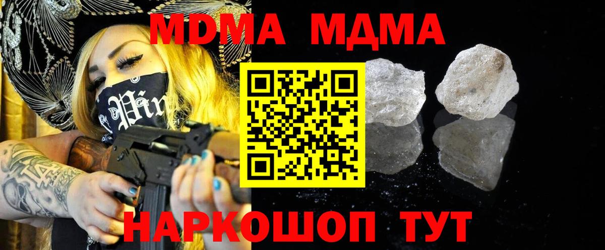 MDMA crystal  MDMA VHQ  МДМА  Вход с VPN  Солнечногорск 