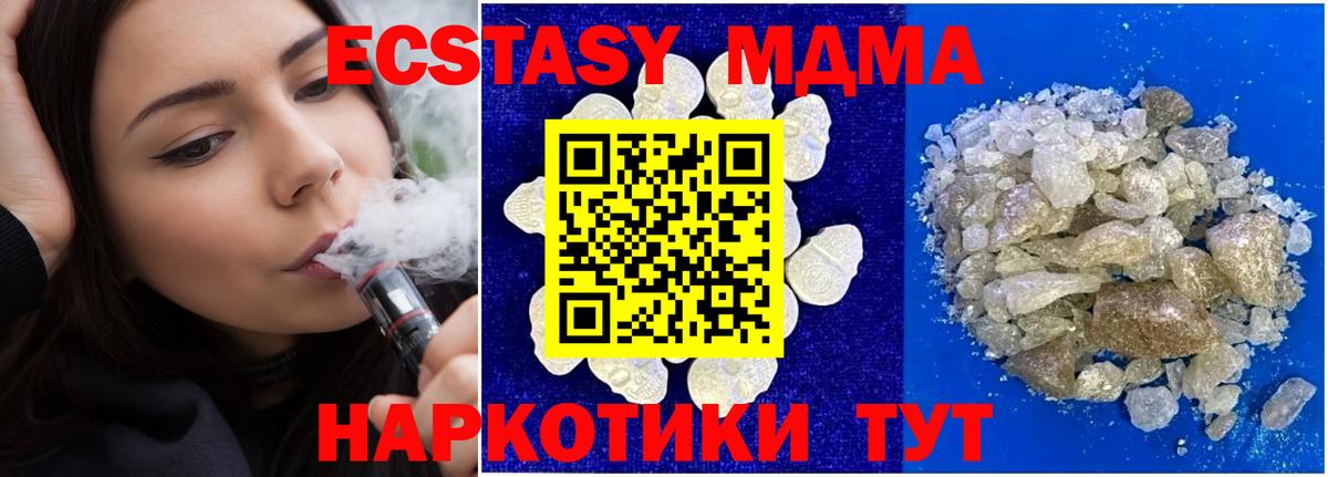 MDMA Molly Солнечногорск