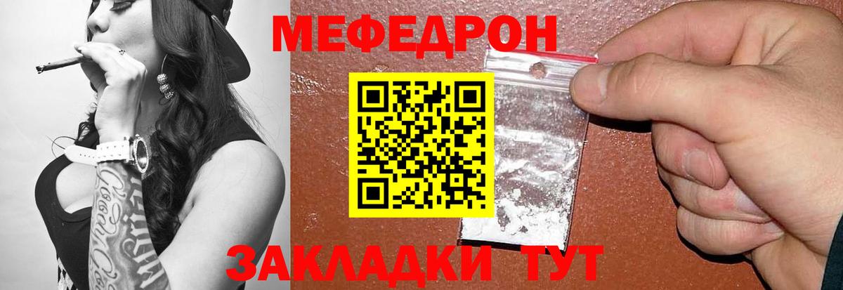 Мефедрон Солнечногорск