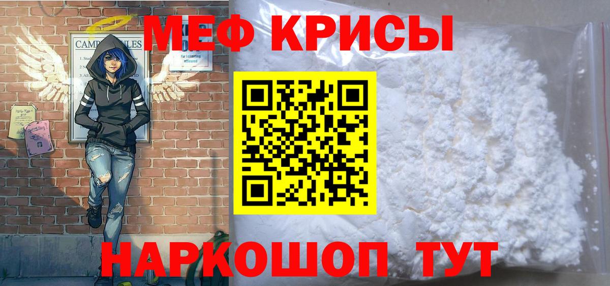 Мефедрон мука  МЯУ-МЯУ кристаллы  Вход с VPN  Меф  Солнечногорск 