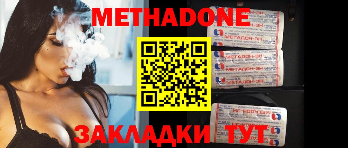 Солнечногорск  Метадон мёд  Вход с VPN  МЕТАДОН VHQ 