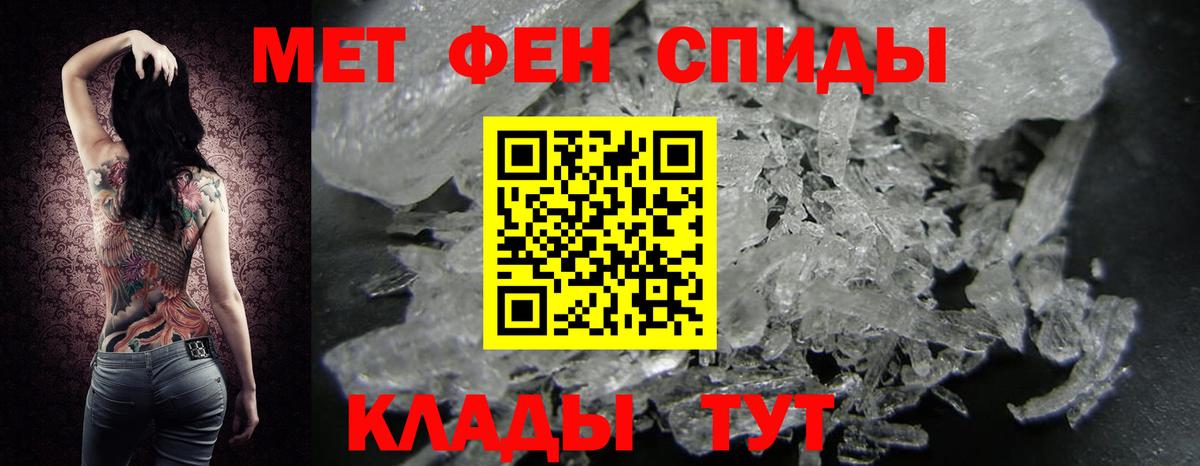 МЕТАМФЕТАМИН винт  Вход с VPN  Солнечногорск 