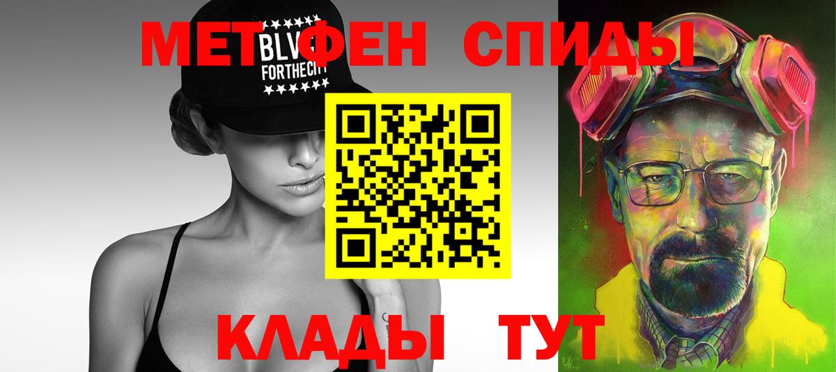 Метамфетамин кристалл Солнечногорск