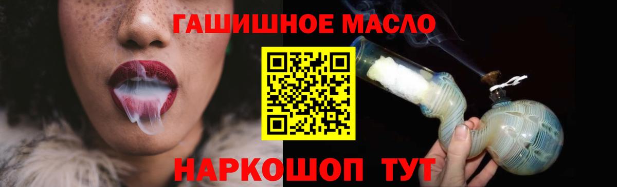 ТГК THC oil  Вход с VPN  Дистиллят ТГК гашишное масло  ссылка на мегу как войти  Солнечногорск 